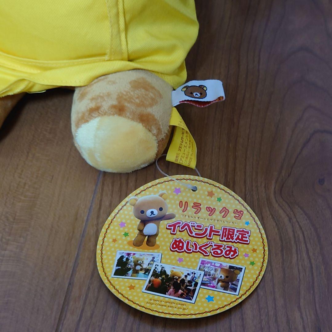 リラックマ 初期 アミューズメント イベント限定 ぬいぐるみ 3種セット レア