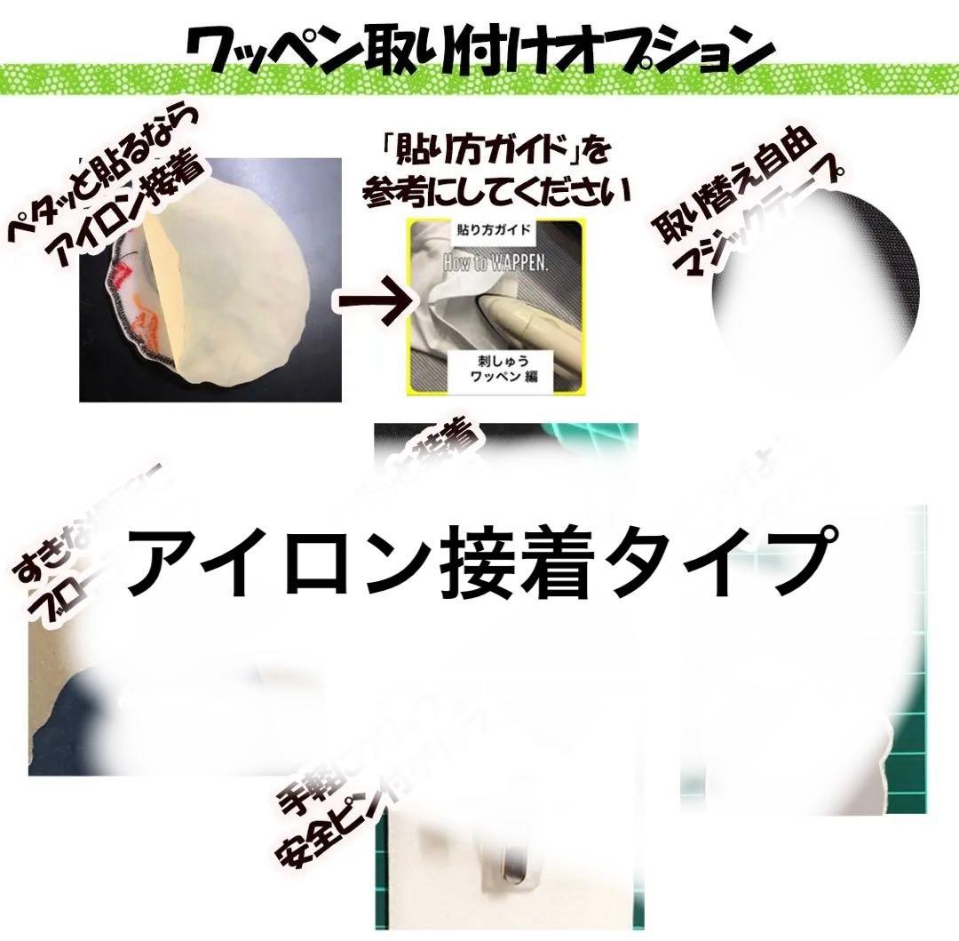オリジナルアイロン接着タイプ1枚