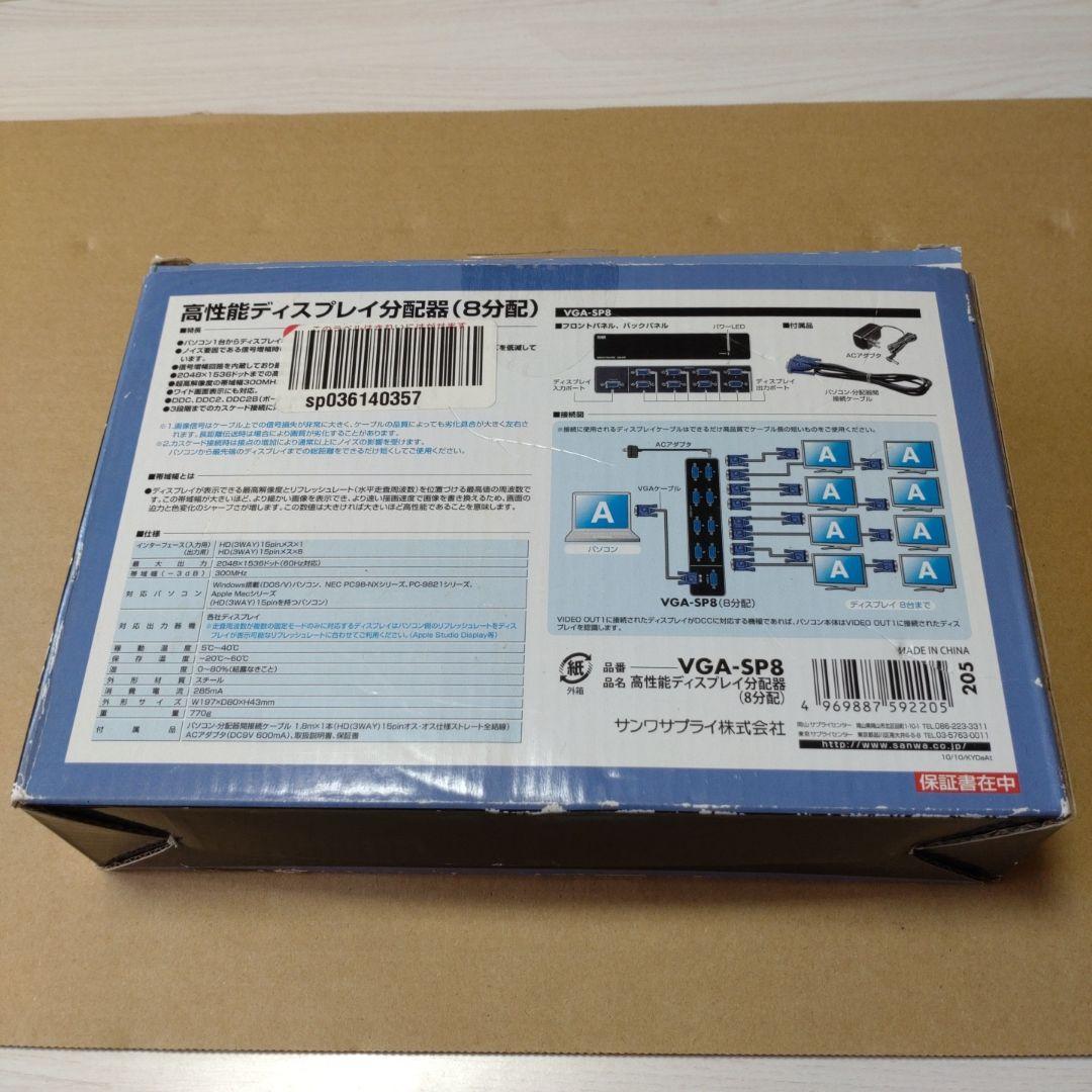 分配器・切替器 SANWA SUPPLY VGA-SP8