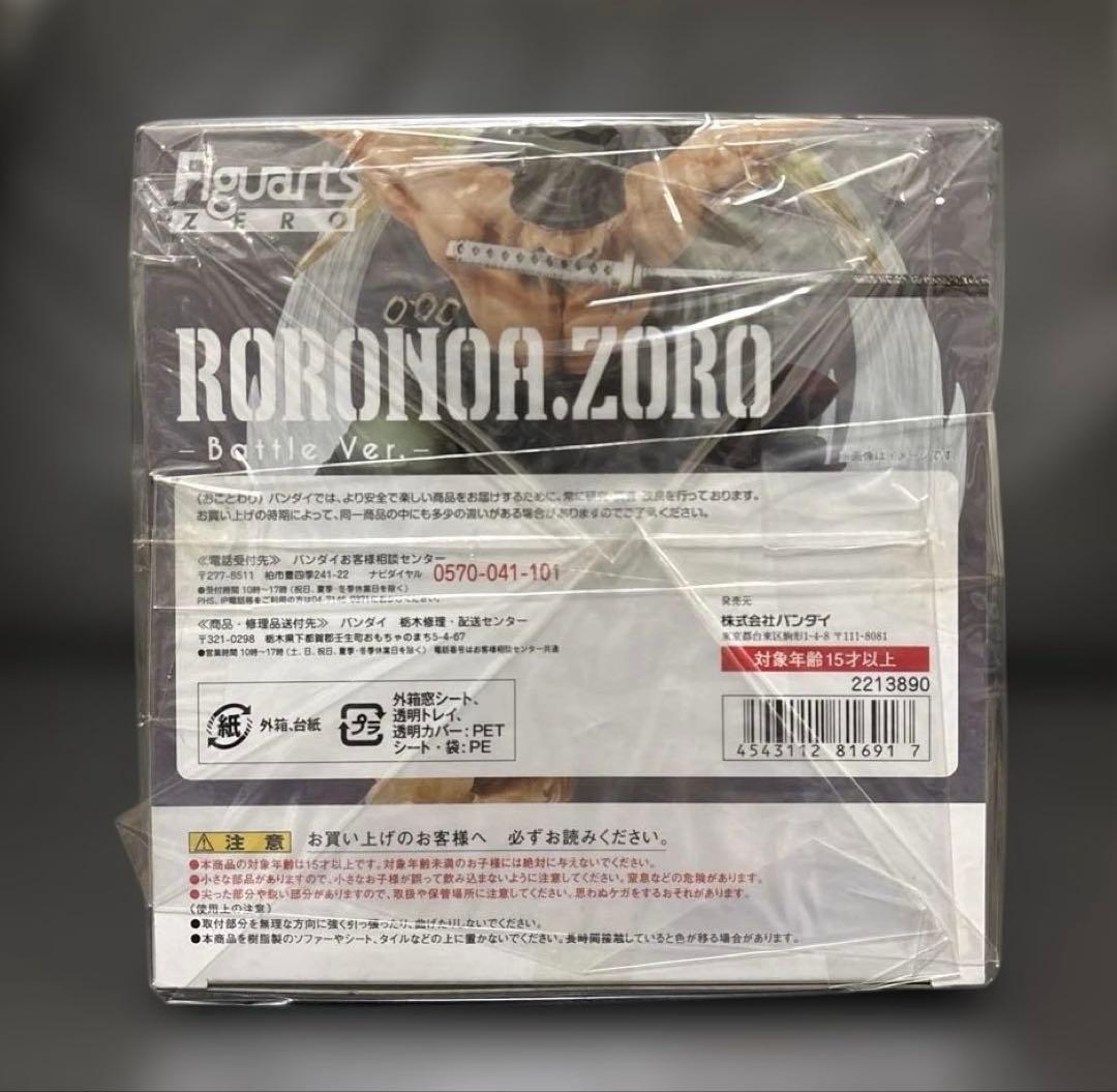 ワンピース　フィギュアーツZERO　ロロノア・ゾロ　煉獄鬼斬り　1体　【未開封】