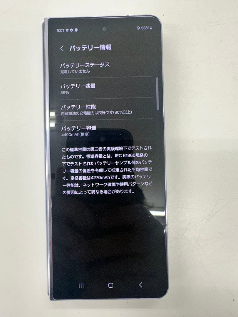 【美品】Galaxy Z Fold5 256GB アイシーブルー