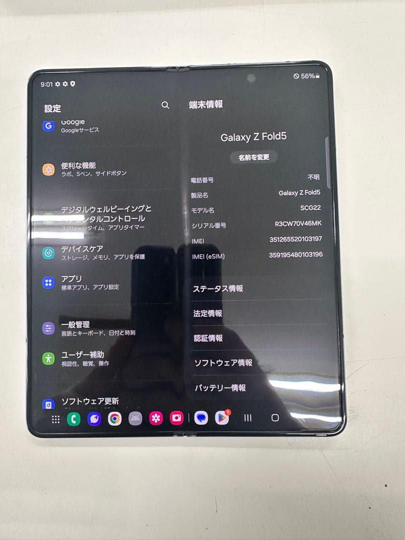 【美品】Galaxy Z Fold5 256GB アイシーブルー