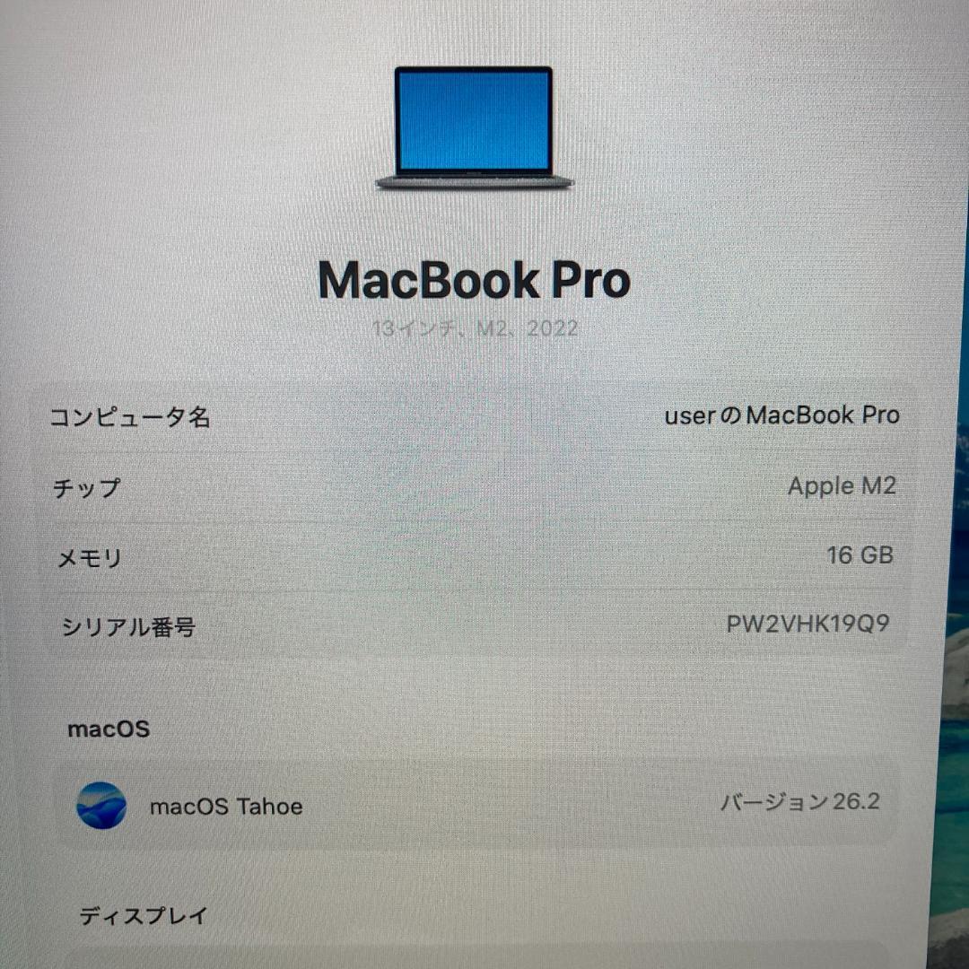 Apple MacBook Pro M2 ノートPC 13インチ 16GB