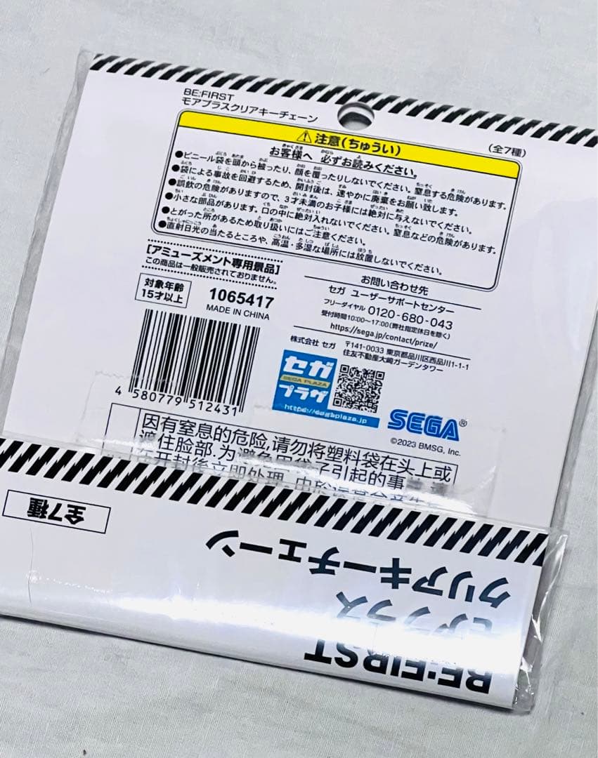 【プライズ】BE:FIRST RYOKI 推しセット 6点セット