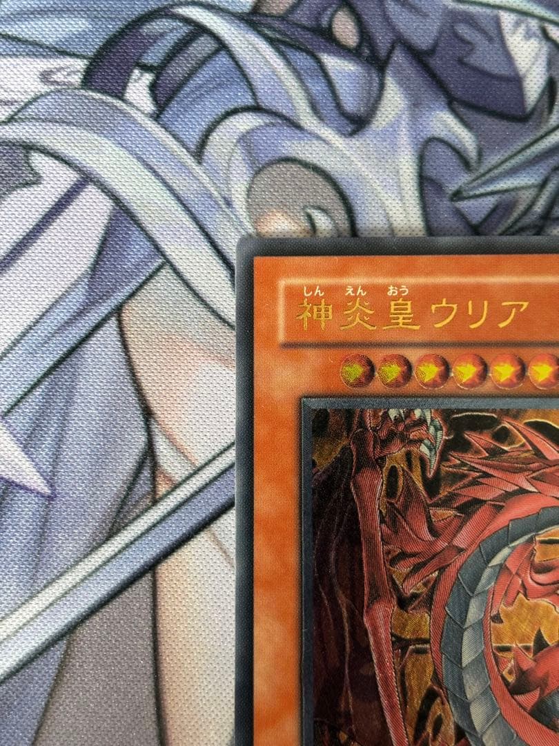 神炎皇ウリア