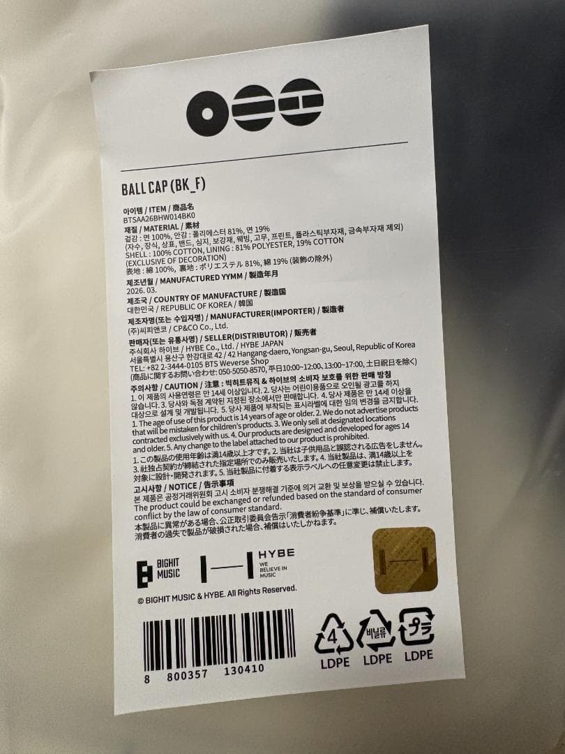 BTS ARIRANG Ball Cap (Black)　JIN着用キャップ