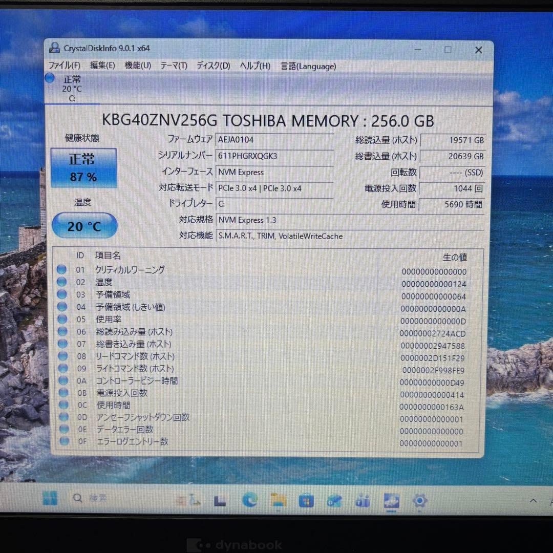 【美品・軽量】i5第11世代✨東芝 dynabook G83/HS 高性能