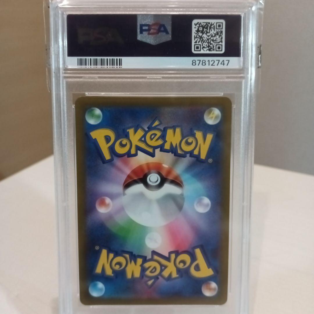 ポケモンカード シロナの覇気sr 【PSA10】