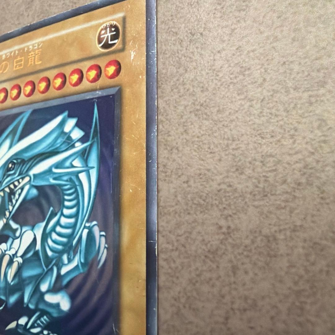 ブルーアイズ・ホワイト・ドラゴン