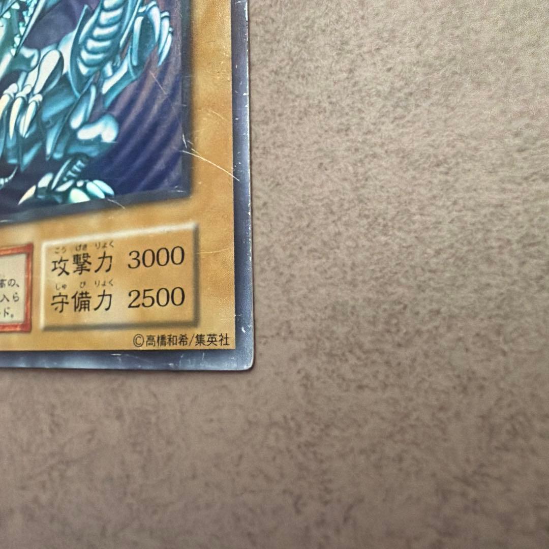 ブルーアイズ・ホワイト・ドラゴン