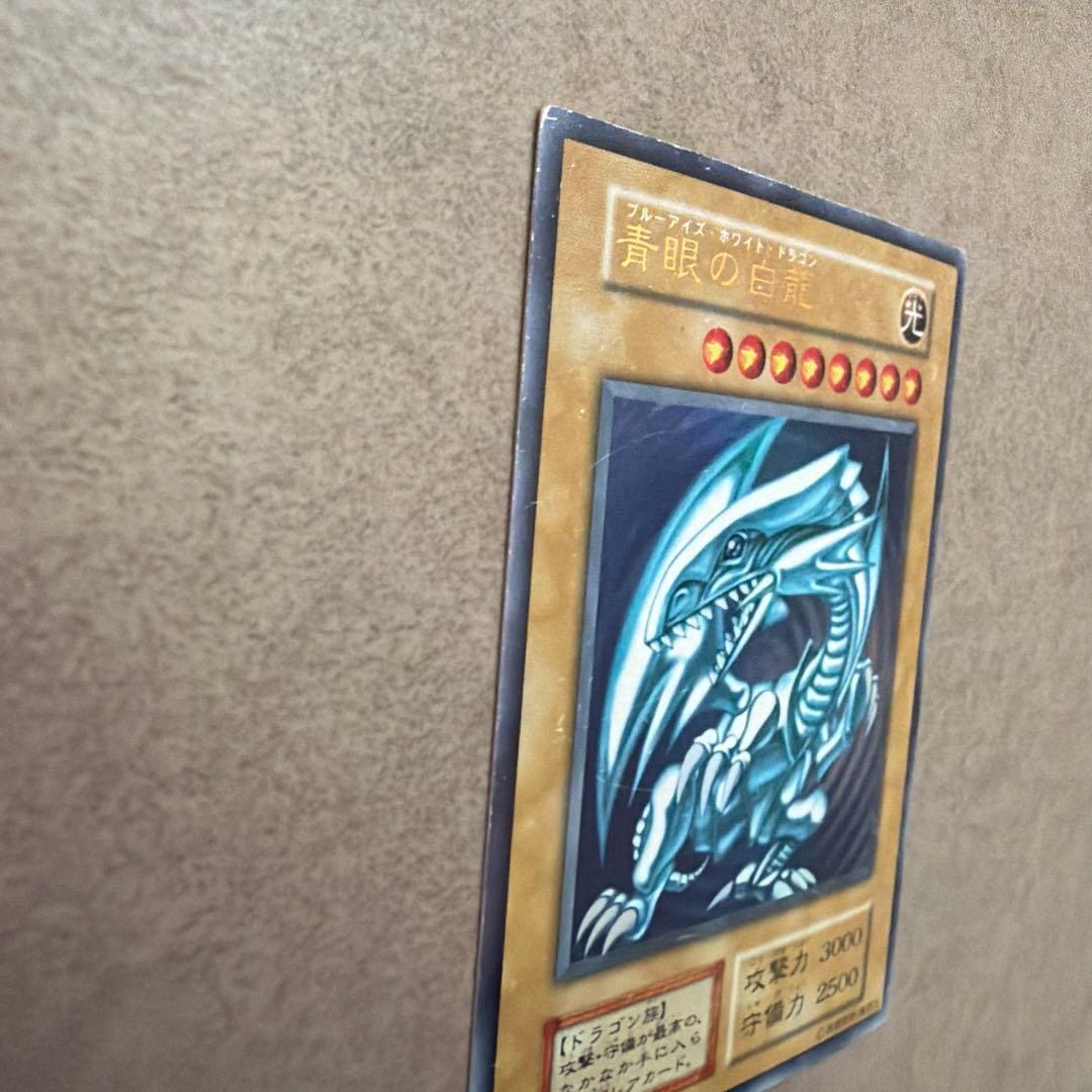 ブルーアイズ・ホワイト・ドラゴン