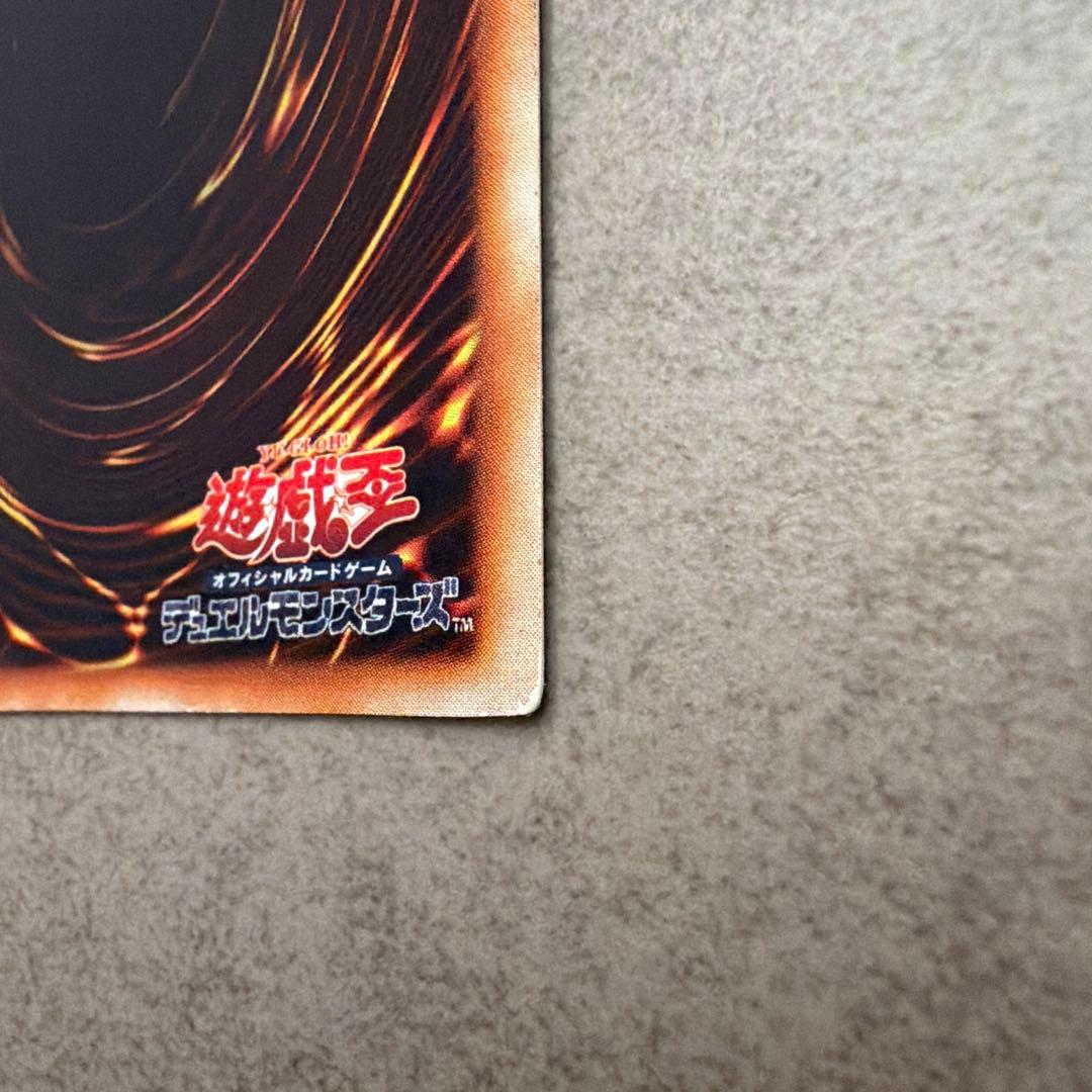 ブルーアイズ・ホワイト・ドラゴン