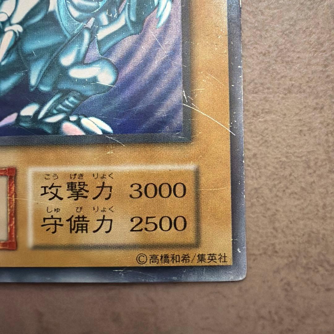 ブルーアイズ・ホワイト・ドラゴン