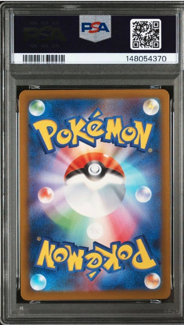 【中国箔エラー】メガゲンガーex　ma psa8