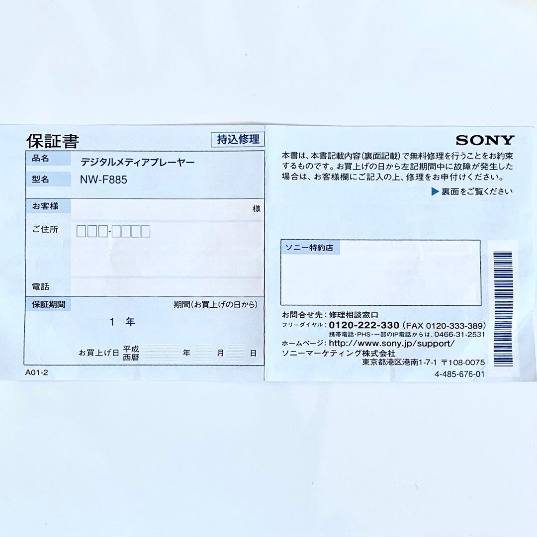【動作品】ウォークマン 本体 SONY NW-F885 & 純正スピーカー付き