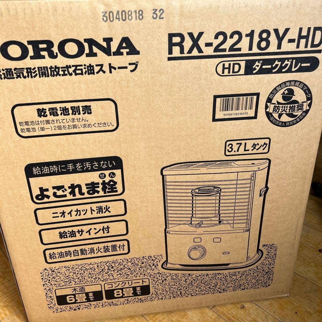 CORONA RX-2218Y-HD ストーブ