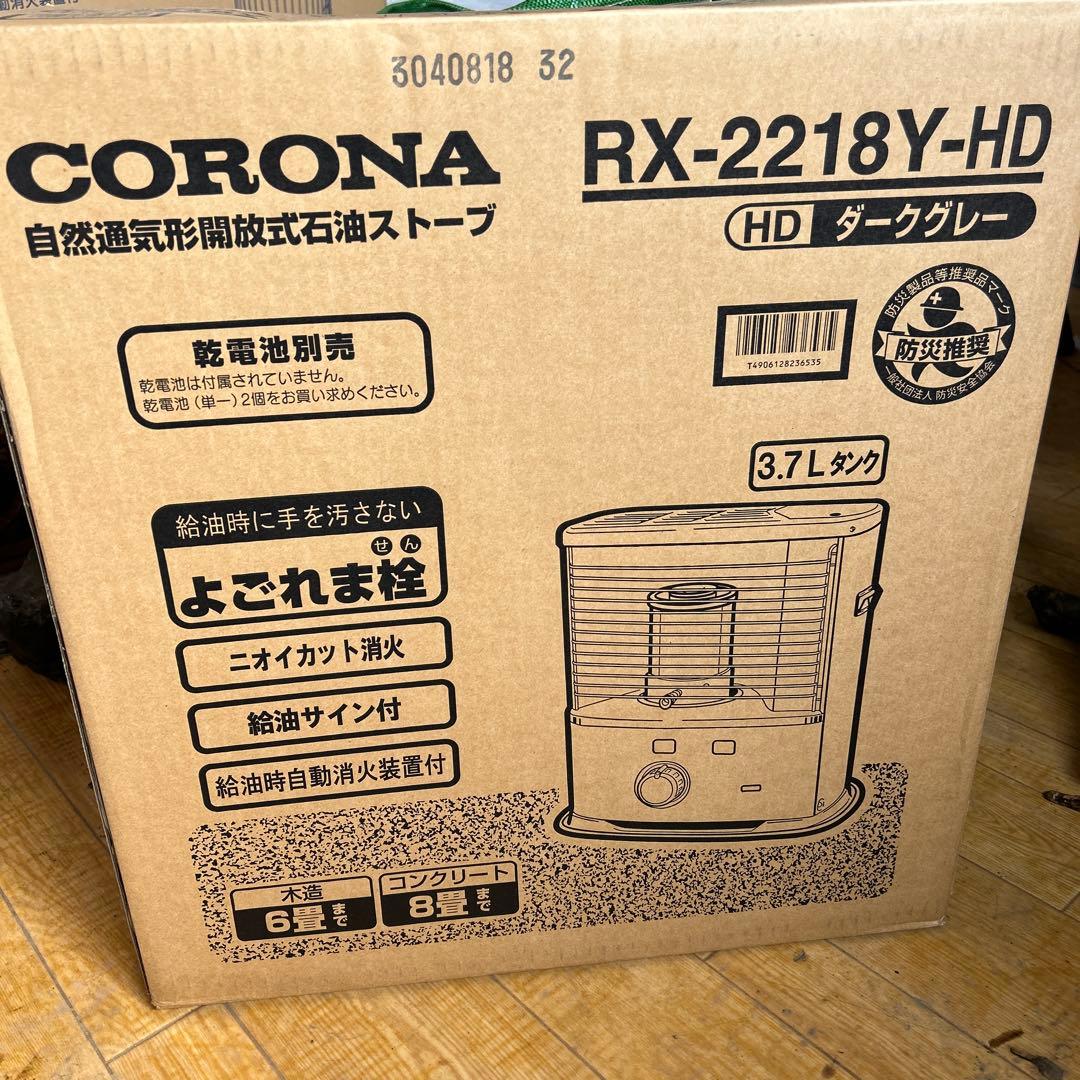 CORONA RX-2218Y-HD ストーブ