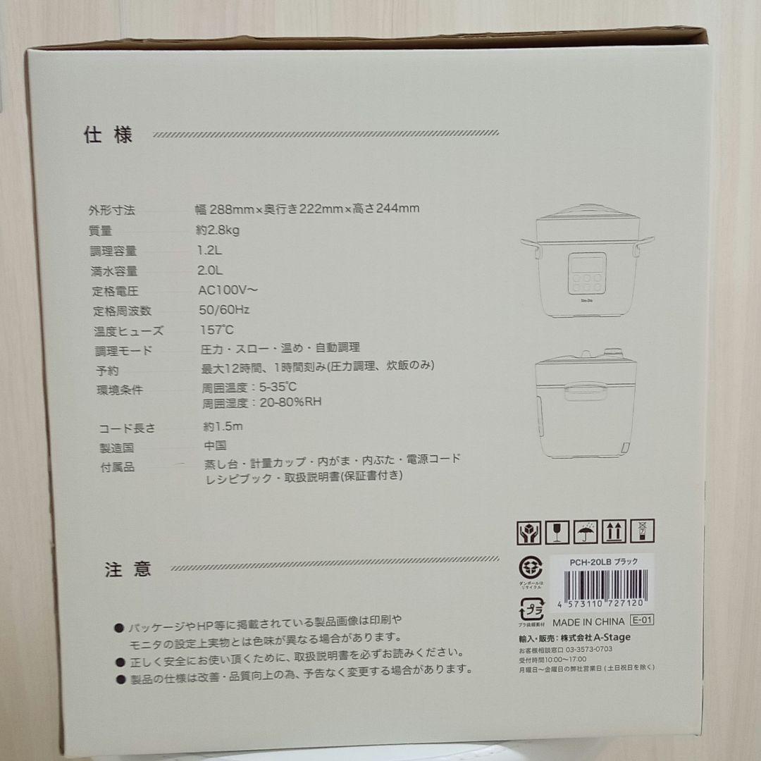 電気圧力鍋　Re 