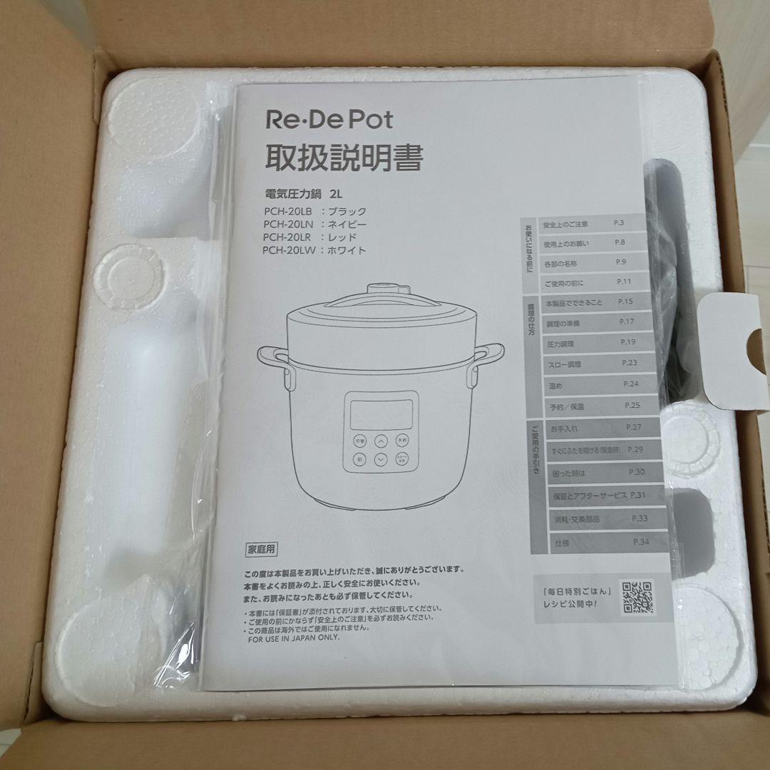 電気圧力鍋　Re 