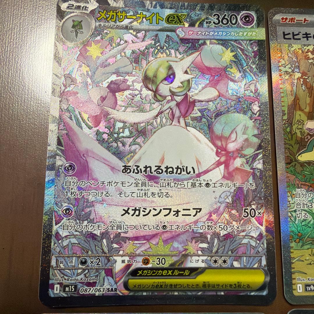 ボ*ス様 ポケモンカード引退品 大人気カードまとめ売り 300円企画！