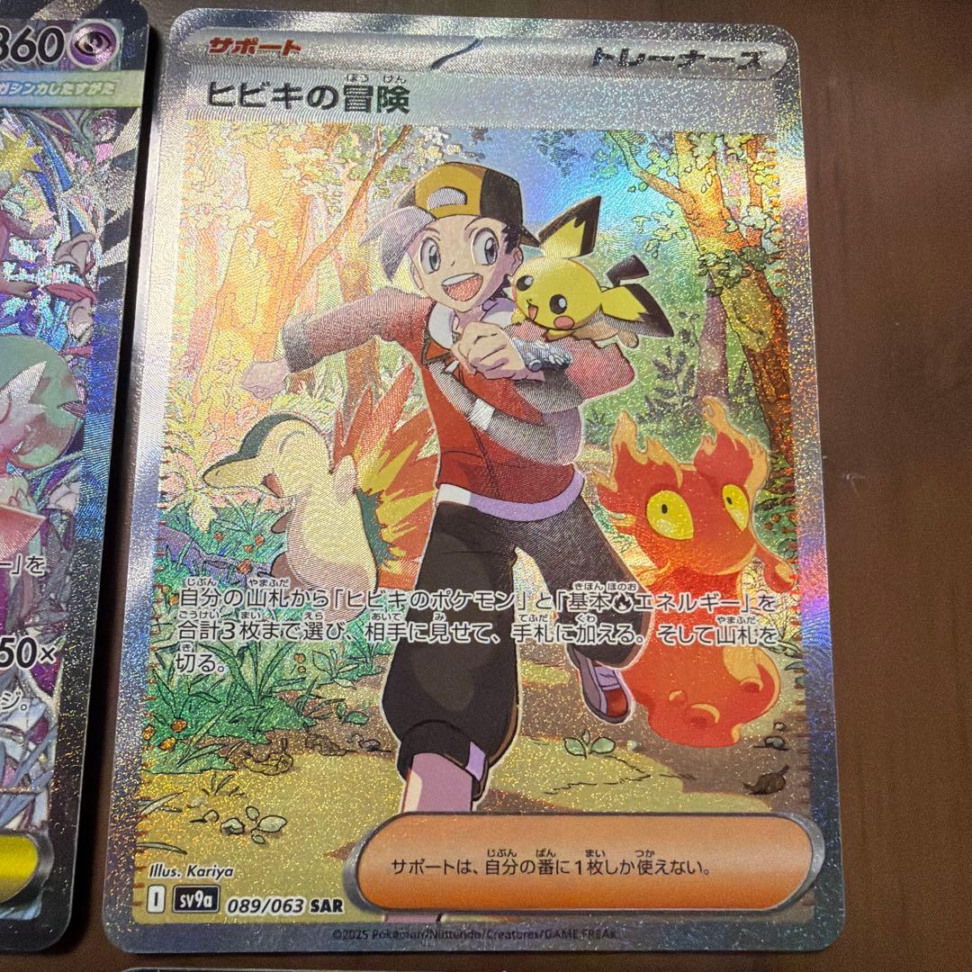 ボ*ス様 ポケモンカード引退品 大人気カードまとめ売り 300円企画！