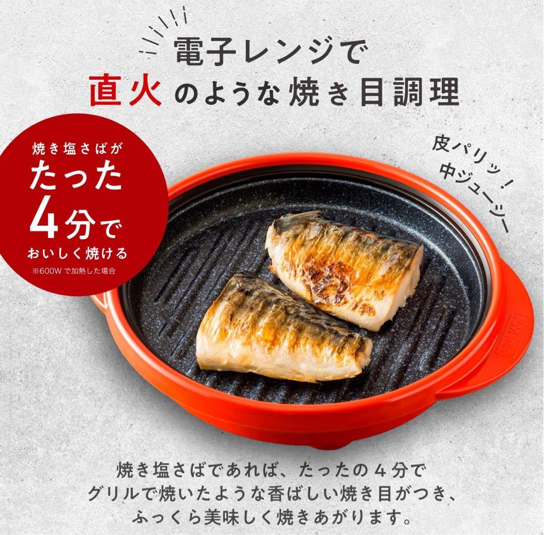 226 RANGEMATE PRO 電子レンジ専用調理器具 レシピブック付き