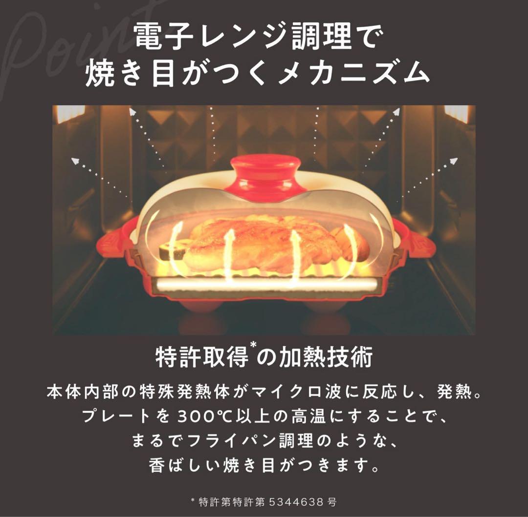 226 RANGEMATE PRO 電子レンジ専用調理器具 レシピブック付き