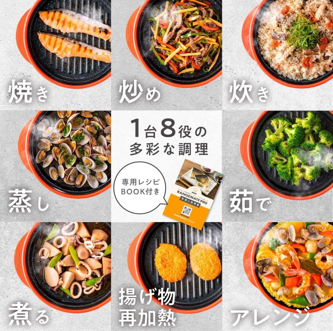 226 RANGEMATE PRO 電子レンジ専用調理器具 レシピブック付き