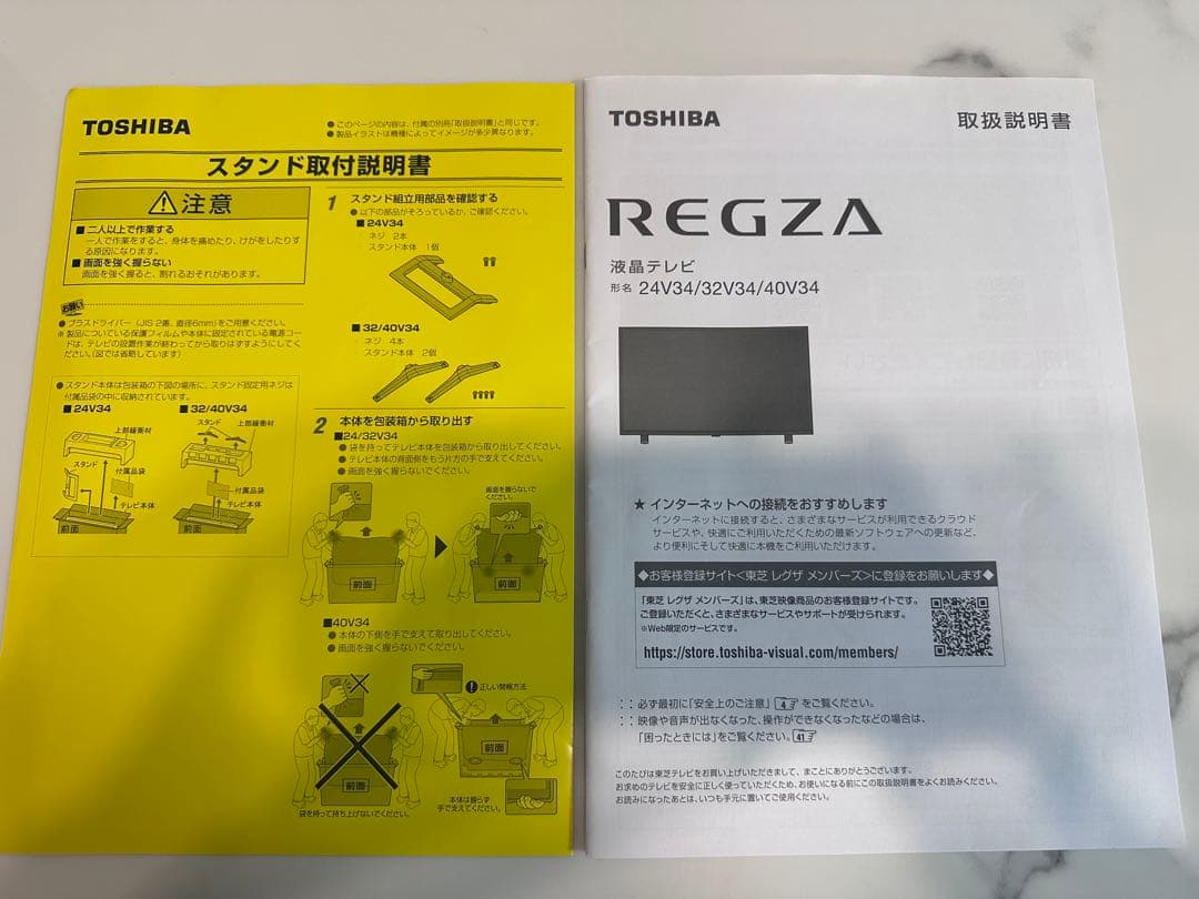 TOSHIBA REGZA 32V型液晶テレビ 32V34 東芝レグザ