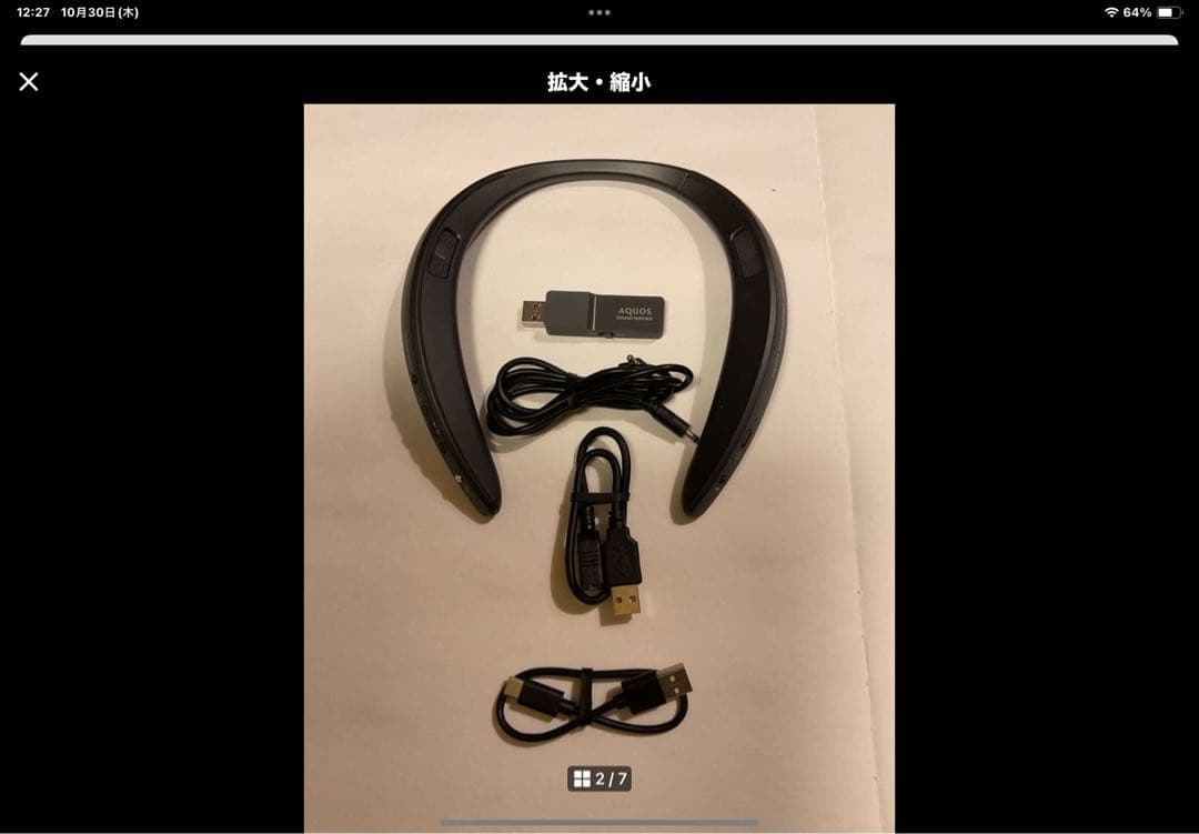 SHARP AN SS3 ネックスピーカー　　黒