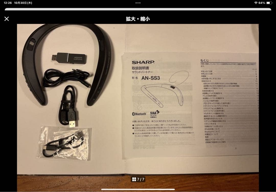 SHARP AN SS3 ネックスピーカー　　黒