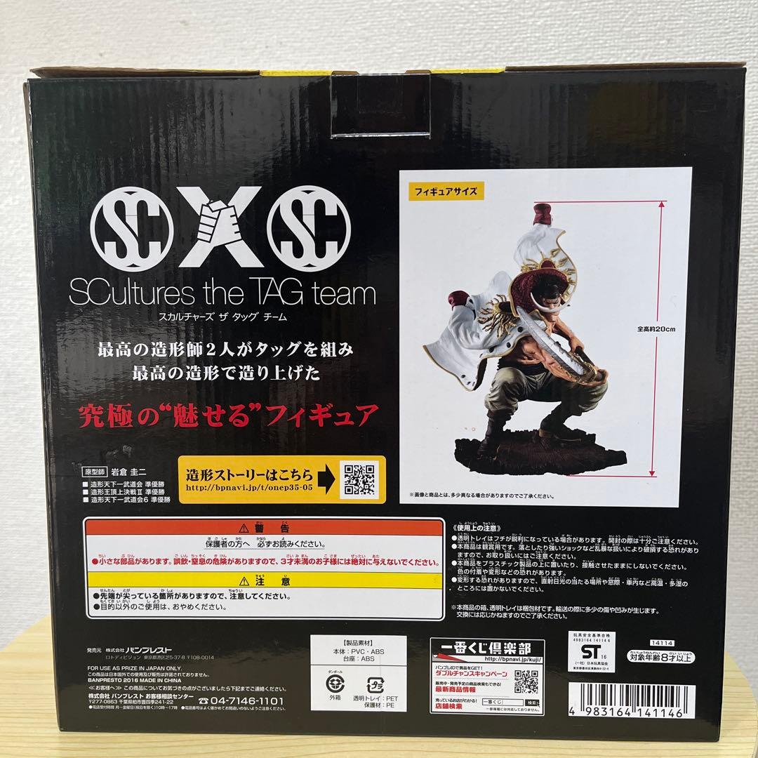 エドワード・ニューゲート SCultures B賞 フィギュア　彩色