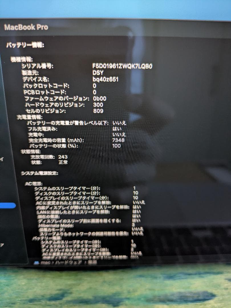 MacBook Pro 16インチ(Corei9・メモリ64GB) 2019年