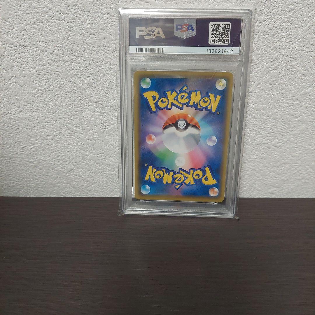020/028 ピカチュウV PSA10 鑑定品