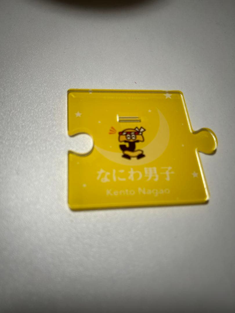 長尾謙杜 アクリルスタンド・アクリルキーホルダー 10点セット まとめ売り
