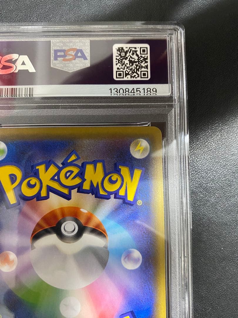 ピカチュウ ライチュウ PSA10 虹ピカチュウ 連番 GXスタートデッキ