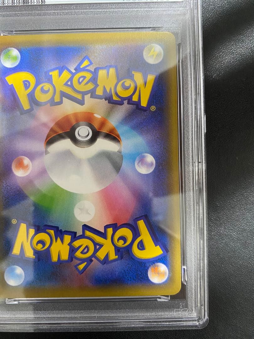 ピカチュウ ライチュウ PSA10 虹ピカチュウ 連番 GXスタートデッキ