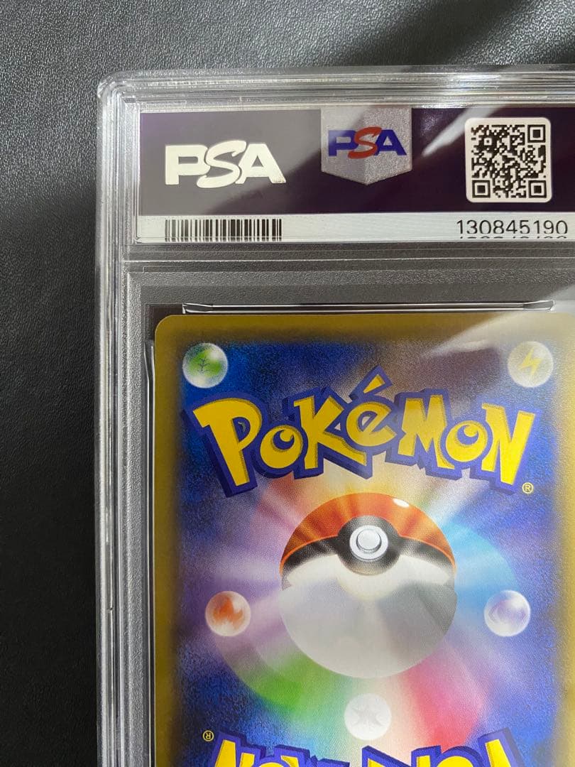 ピカチュウ ライチュウ PSA10 虹ピカチュウ 連番 GXスタートデッキ