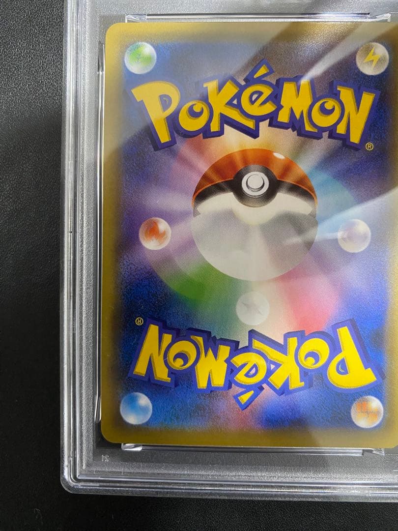 ピカチュウ ライチュウ PSA10 虹ピカチュウ 連番 GXスタートデッキ