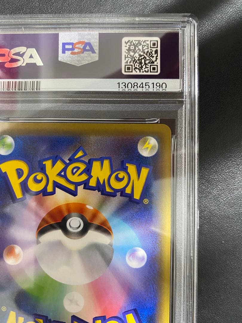 ピカチュウ ライチュウ PSA10 虹ピカチュウ 連番 GXスタートデッキ