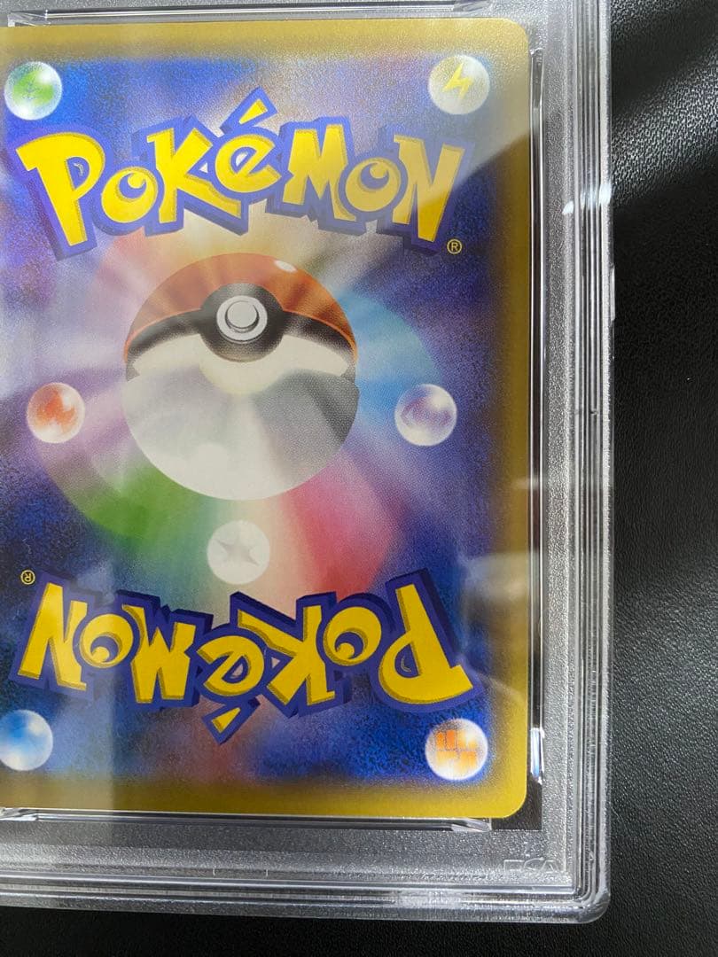 ピカチュウ ライチュウ PSA10 虹ピカチュウ 連番 GXスタートデッキ