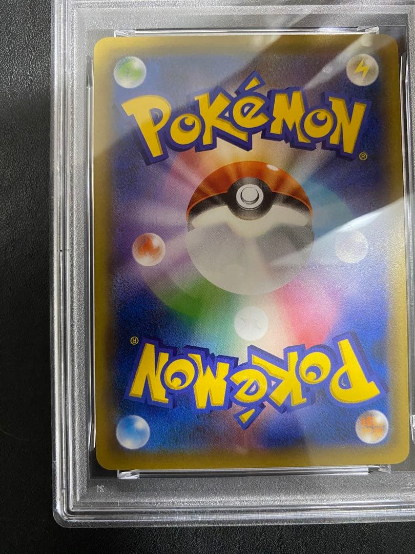 ピカチュウ ライチュウ PSA10 虹ピカチュウ 連番 GXスタートデッキ