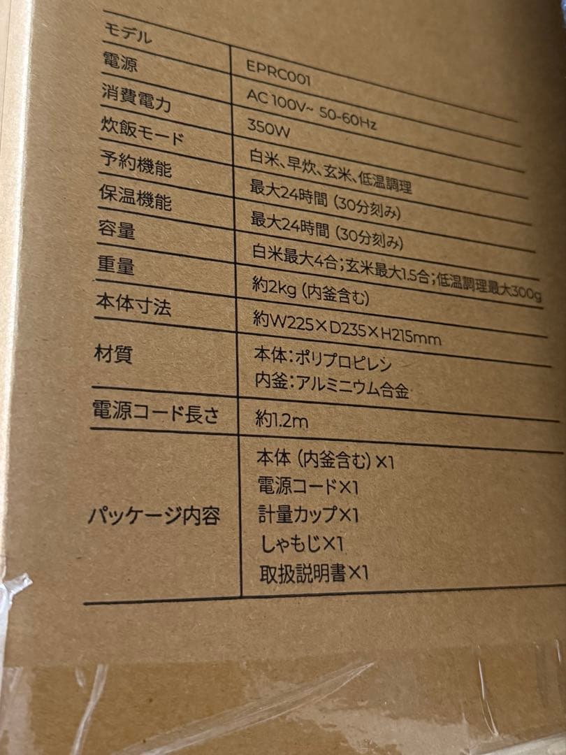 【新品未開封】エペイオス(Epeios) 炊飯器　ブラック
