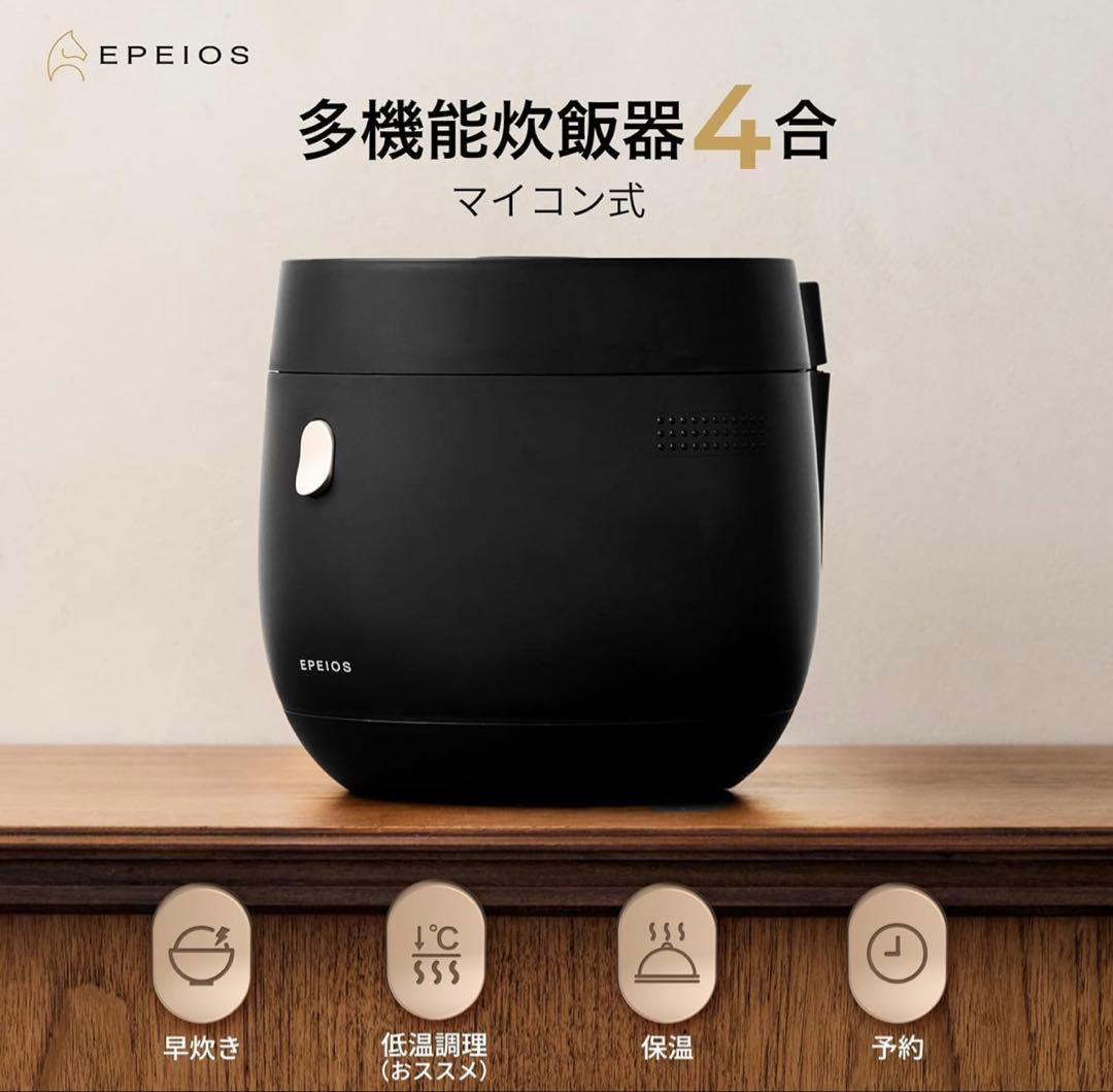 【新品未開封】エペイオス(Epeios) 炊飯器　ブラック