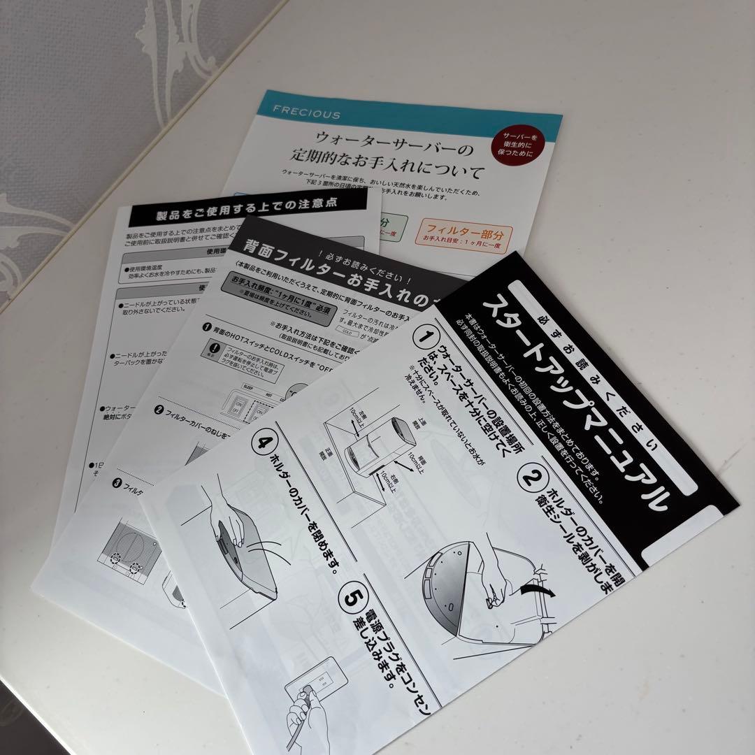 フレシャス　ウォーターサーバー　卓上タイプ dewo mini ホワイト