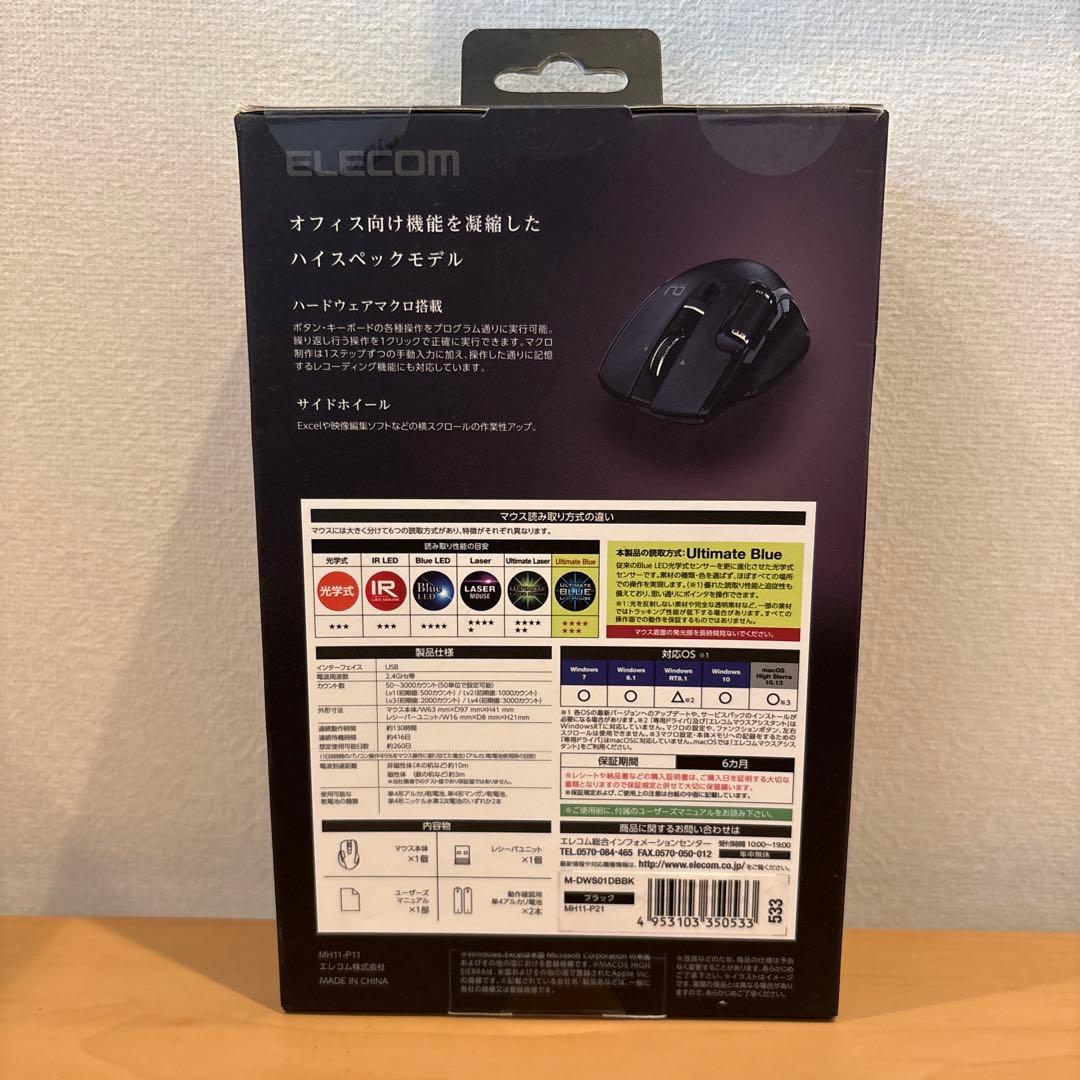 新品　Ultimate Blue S ワイヤレスマウス　MDWS01DBBK