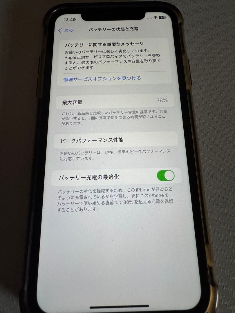 iPhoneXR ブルー 128GB