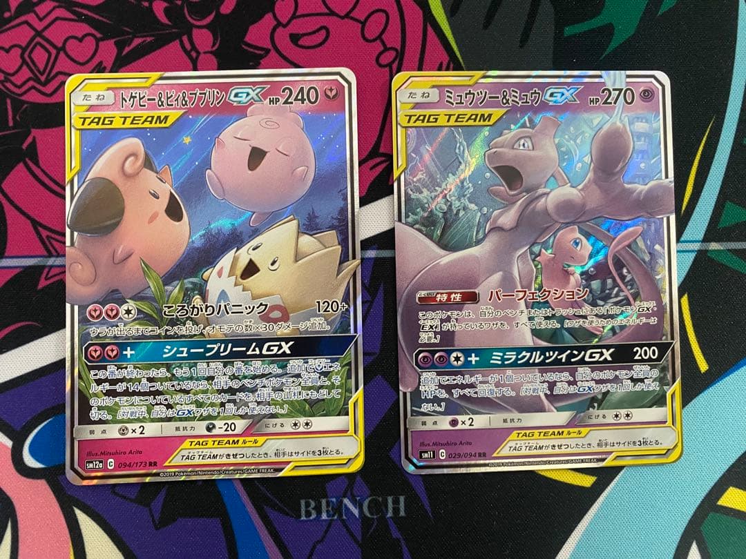 ポケモンカード TAG TEAM GX セット