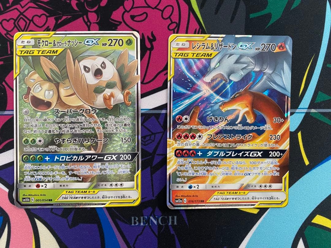 ポケモンカード TAG TEAM GX セット