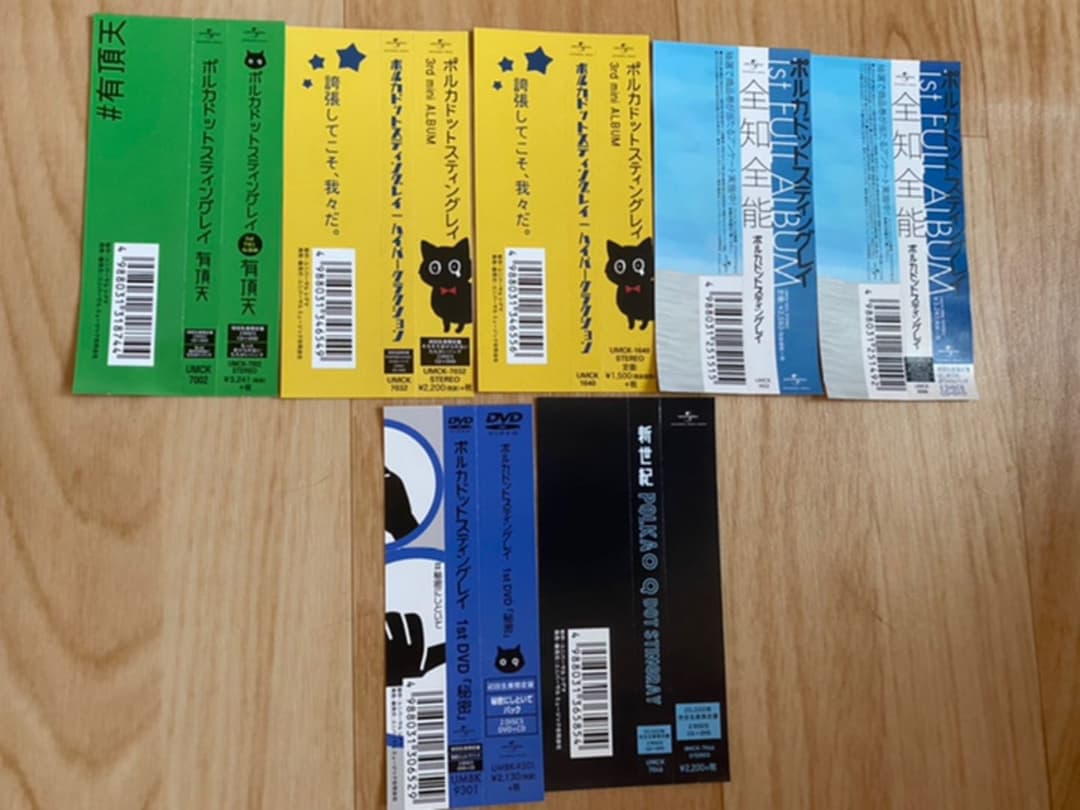 ポルカドットスティングレイ CD DVD セット